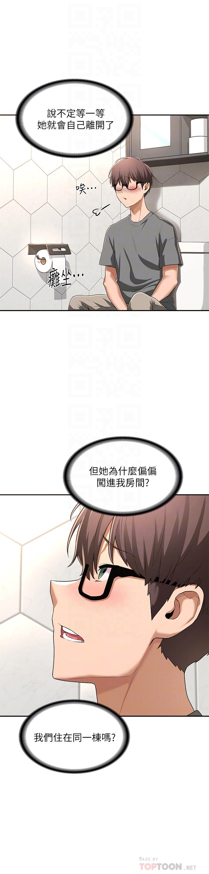 深度交流會 第2話-近在眼前的大咪咪 第8页