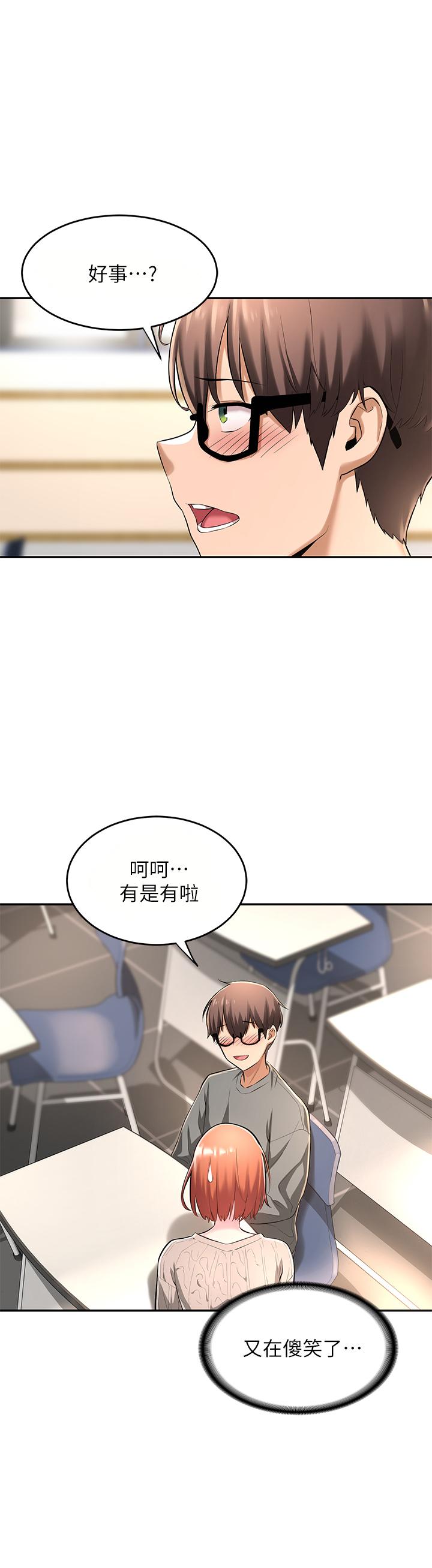 深度交流會 第2話-近在眼前的大咪咪 第30页