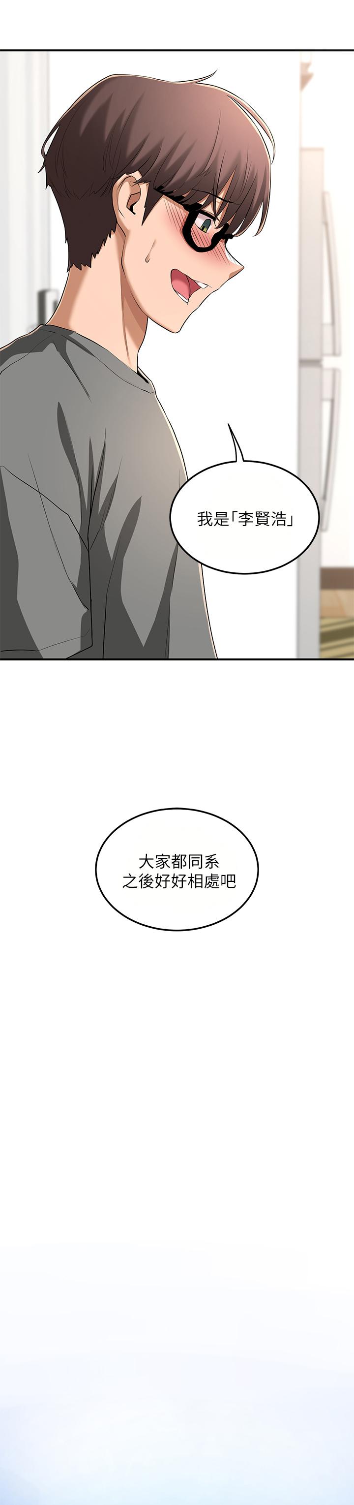 深度交流會 第2話-近在眼前的大咪咪 第23页