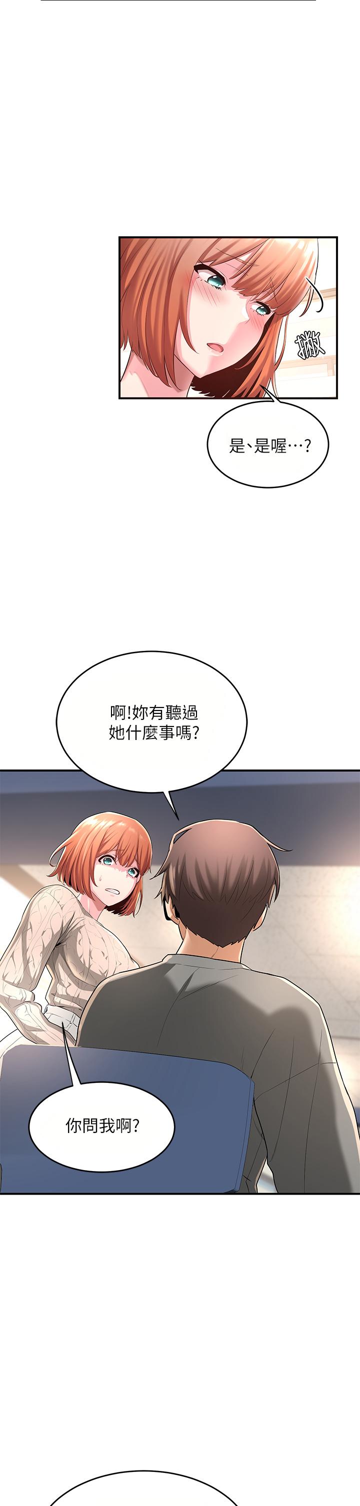 深度交流會 第2話-近在眼前的大咪咪 第36页