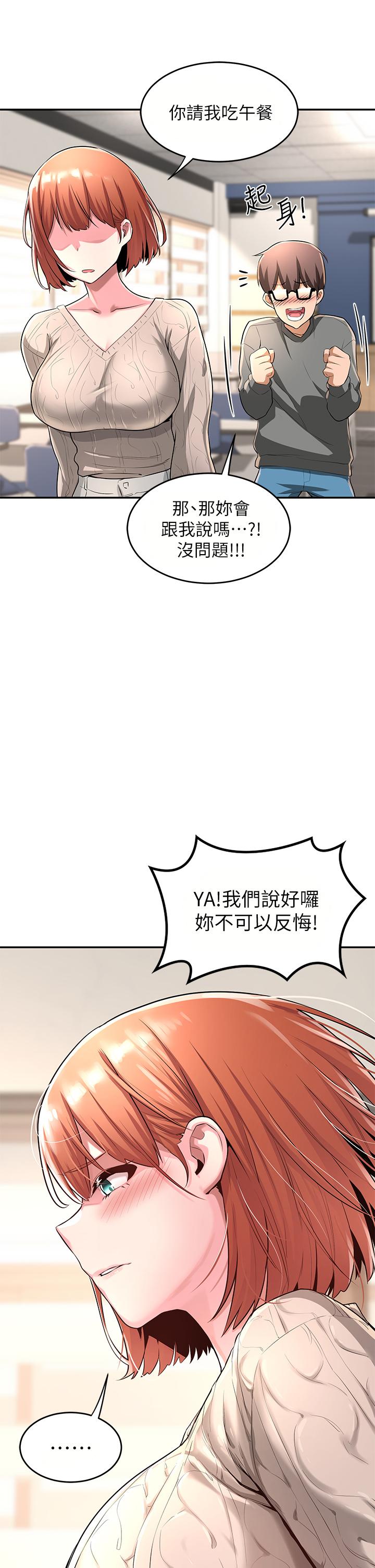 深度交流會 第2話-近在眼前的大咪咪 第40页