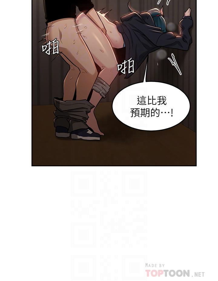 深度交流會 第30話-從後庭調教變態女 第16页