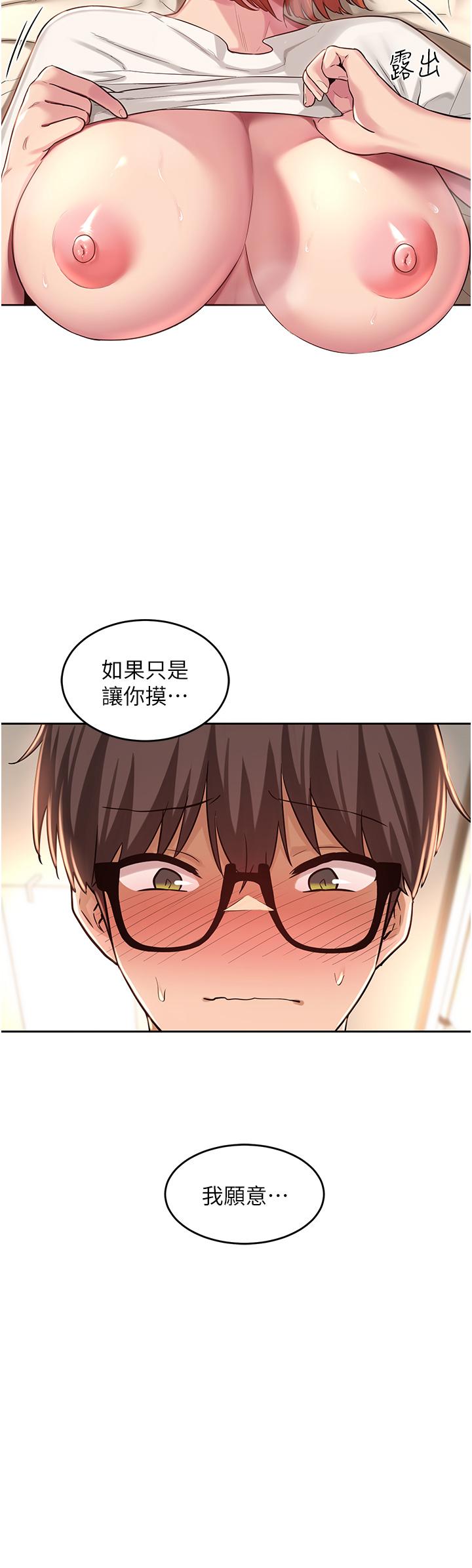 深度交流會 第33話-啟動情慾開關的騎乘位 第2页