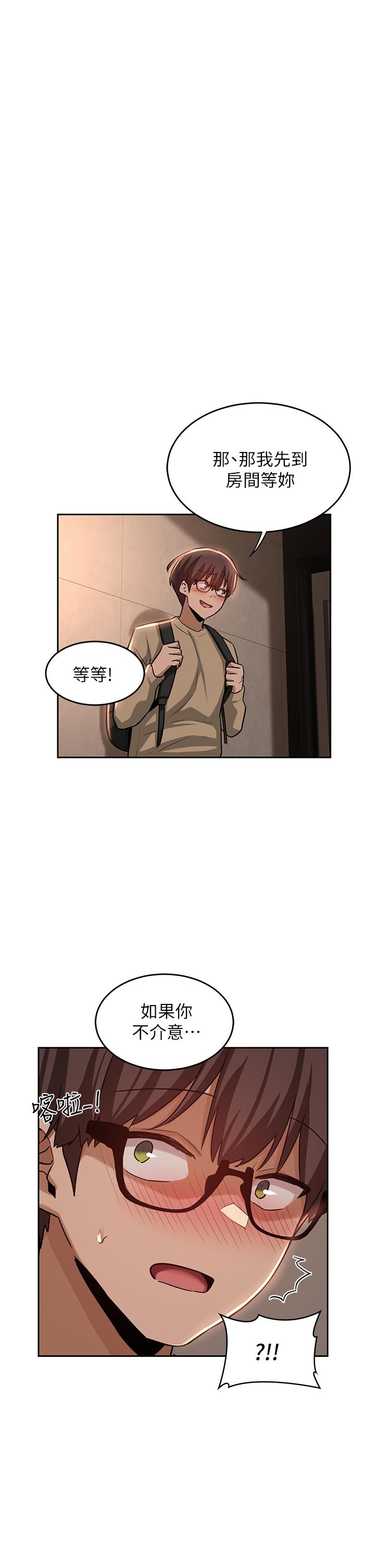 深度交流會 第35話-在煙霧繚繞的浴室約會 第1页