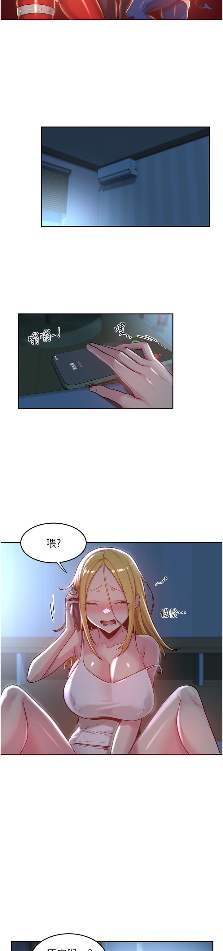 深度交流會 第36話-快連根拔起的深喉嚨 第15页