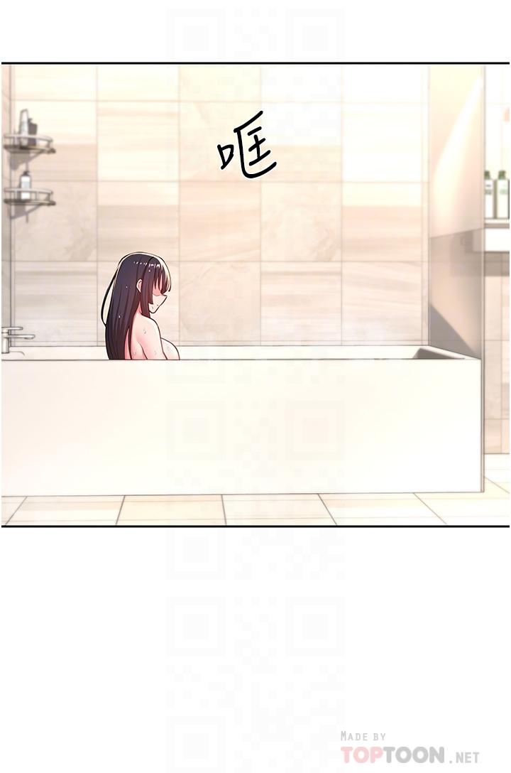 深度交流會 第36話-快連根拔起的深喉嚨 第8页