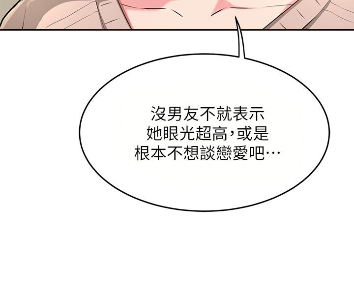 深度交流會 第3話-做研究要“深入探討” 第7页