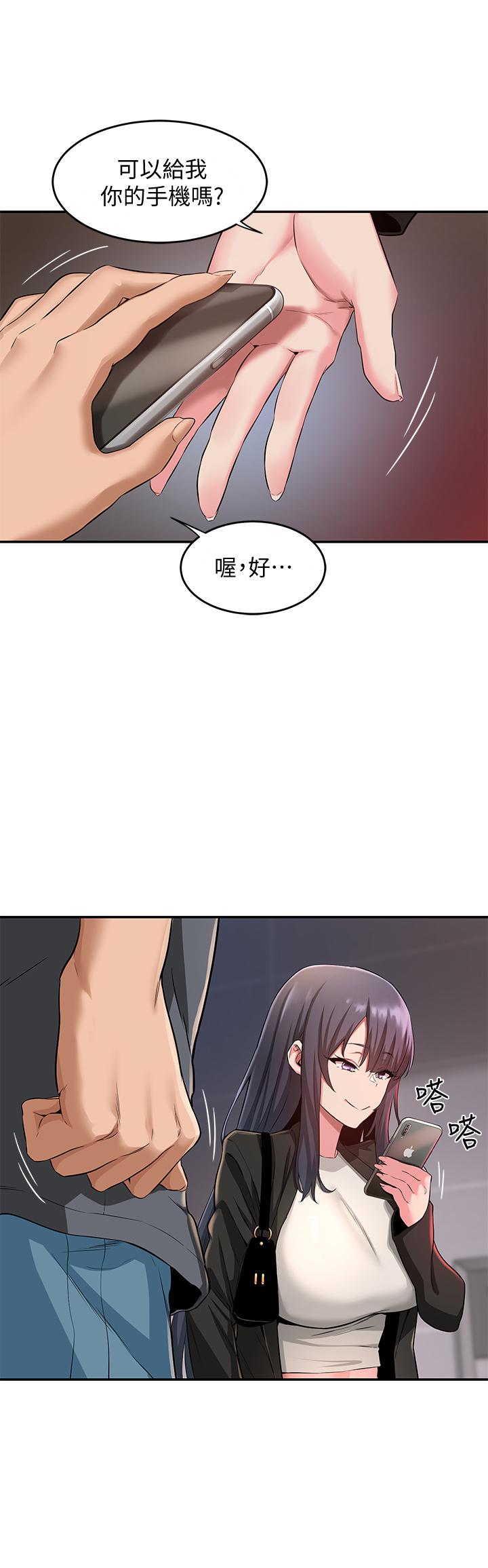 深度交流會 第3話-做研究要“深入探討” 第33页