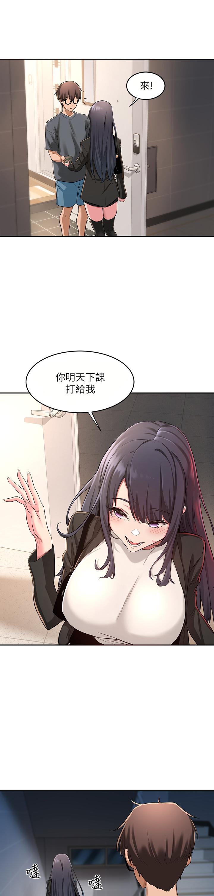 深度交流會 第3話-做研究要“深入探討” 第34页