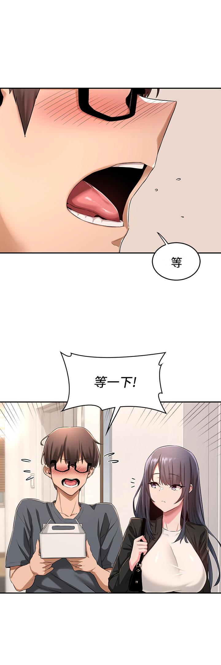 深度交流會 第3話-做研究要“深入探討” 第30页