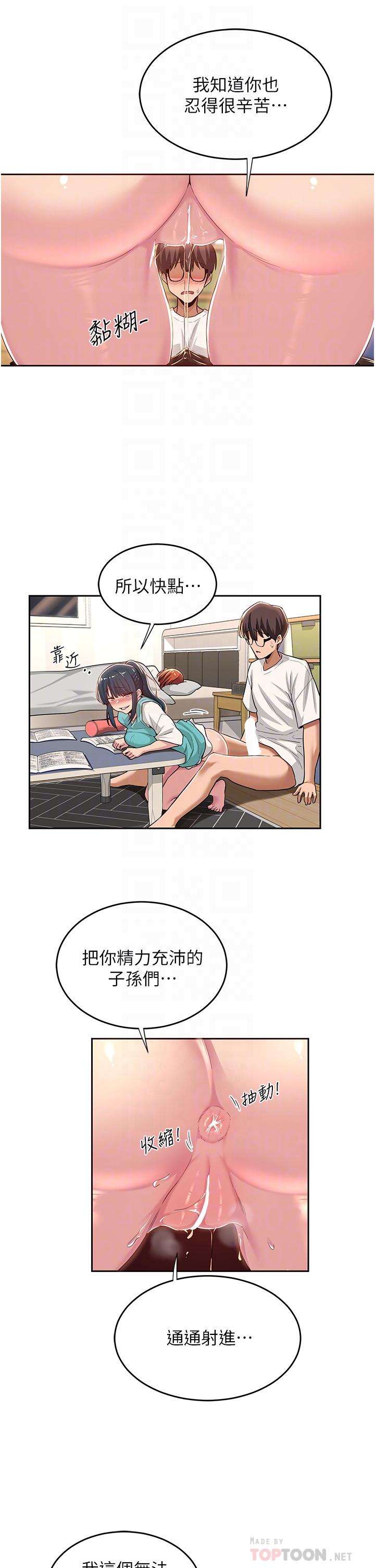 深度交流會 第44話-快填滿我的兩個洞 第8页