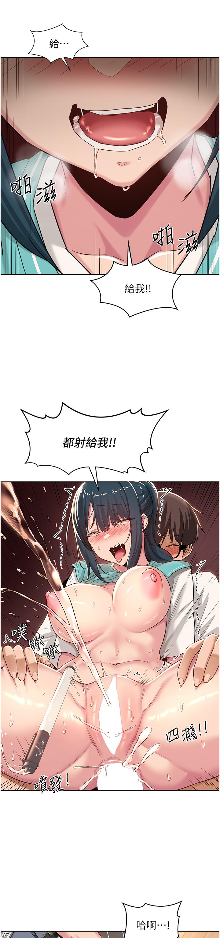 深度交流會 第44話-快填滿我的兩個洞 第26页