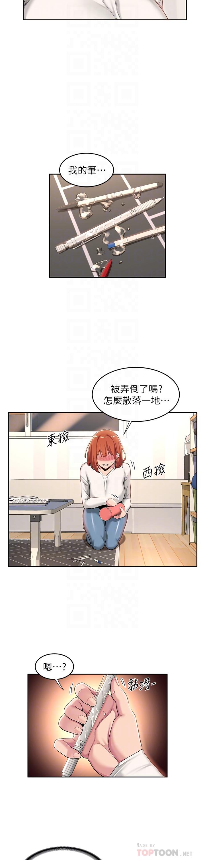 深度交流會 第45話-用青梅竹馬的巨乳擼槍 第10页