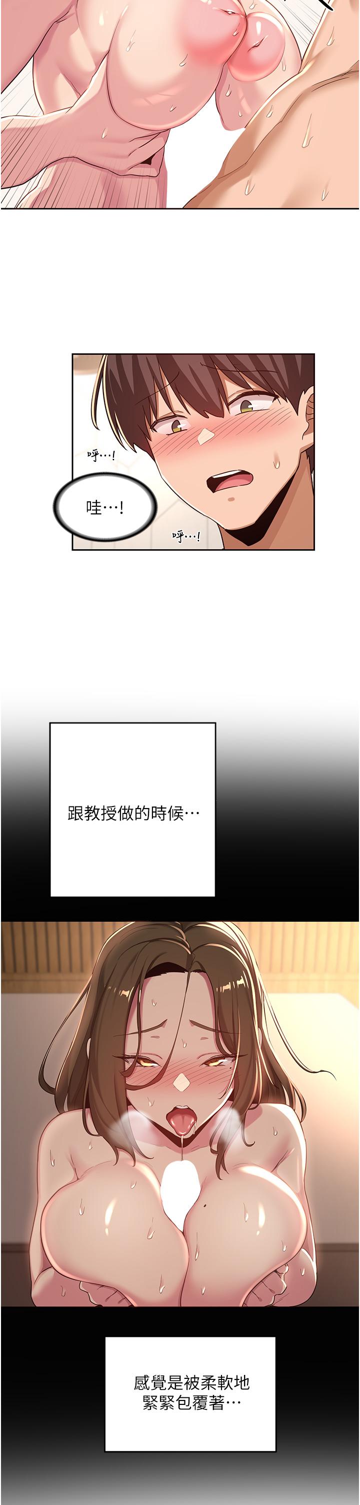 深度交流會 第45話-用青梅竹馬的巨乳擼槍 第26页