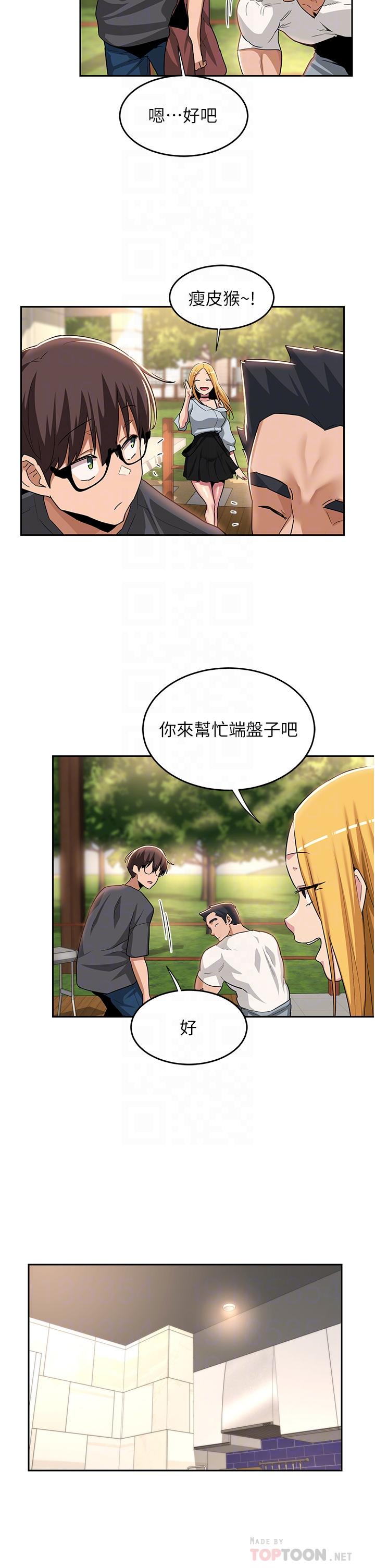 深度交流會 第48話-混亂的性愛對決 第10页