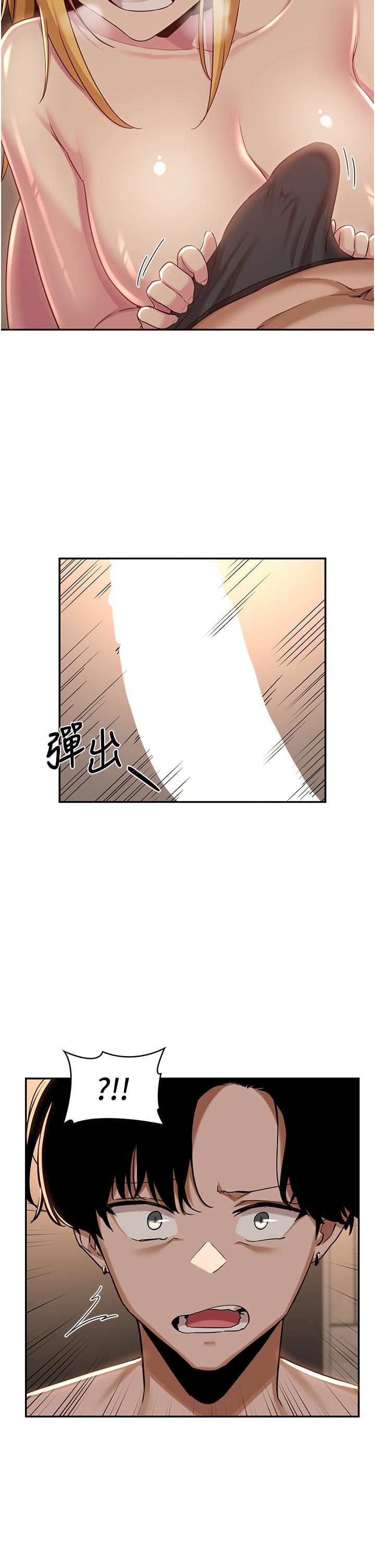 深度交流會 第49話-被插到壞掉 第13页