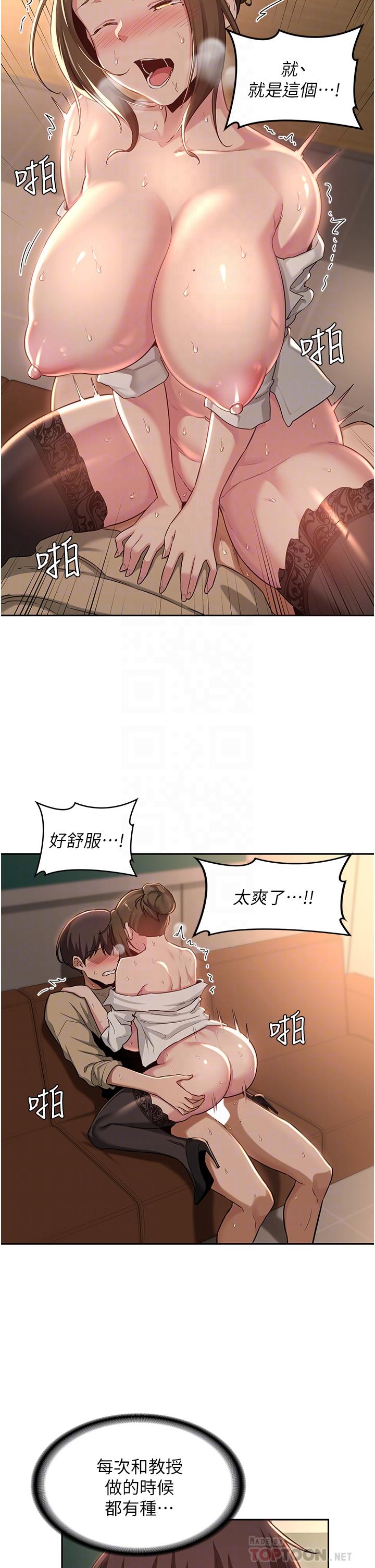 深度交流會 第40話-請主人射給我滿滿的恩惠吧 第10页