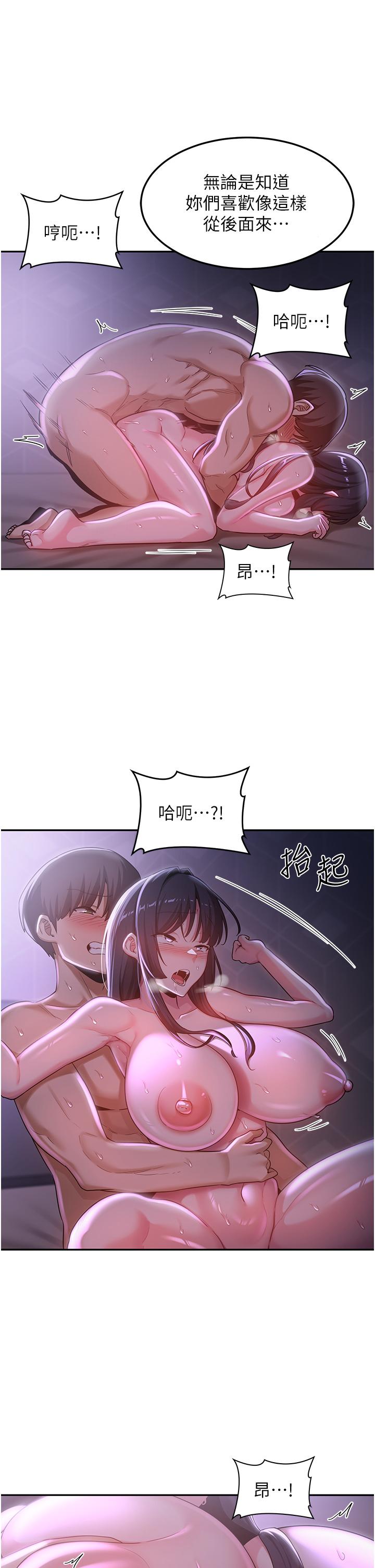 深度交流會 第56話-喝學弟的精液解渴 第28页