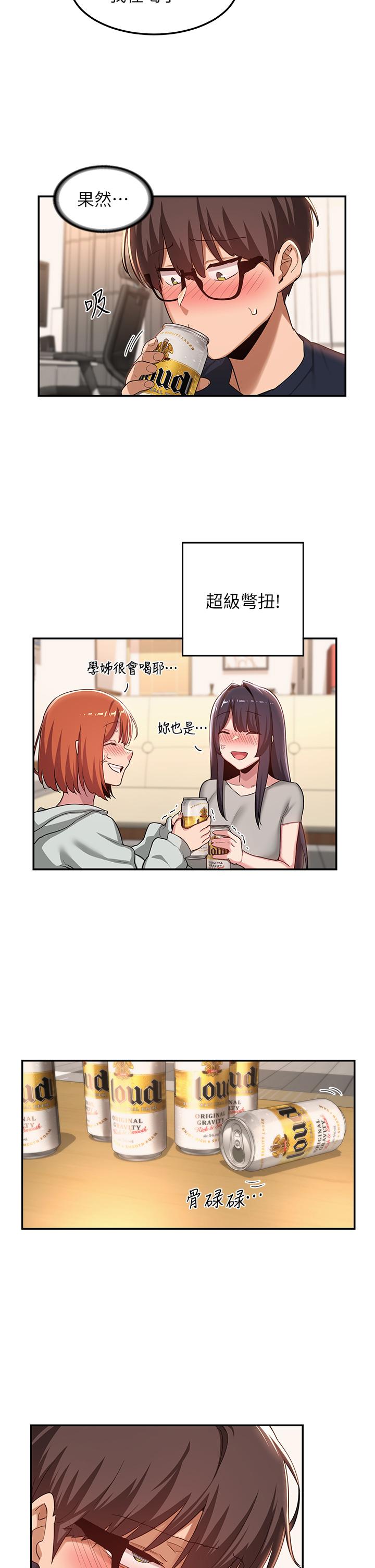深度交流會 第57話-和我練習最後一次吧 第24页