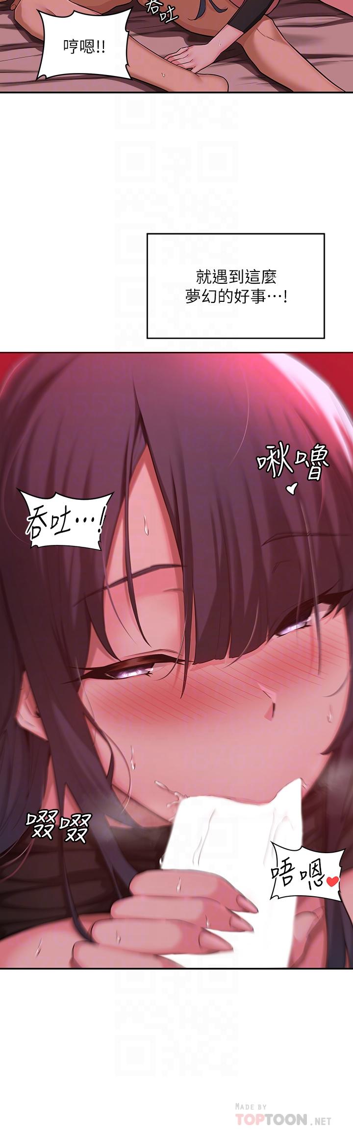 深度交流會 第5話-變成發情母狗的學姐 第6页