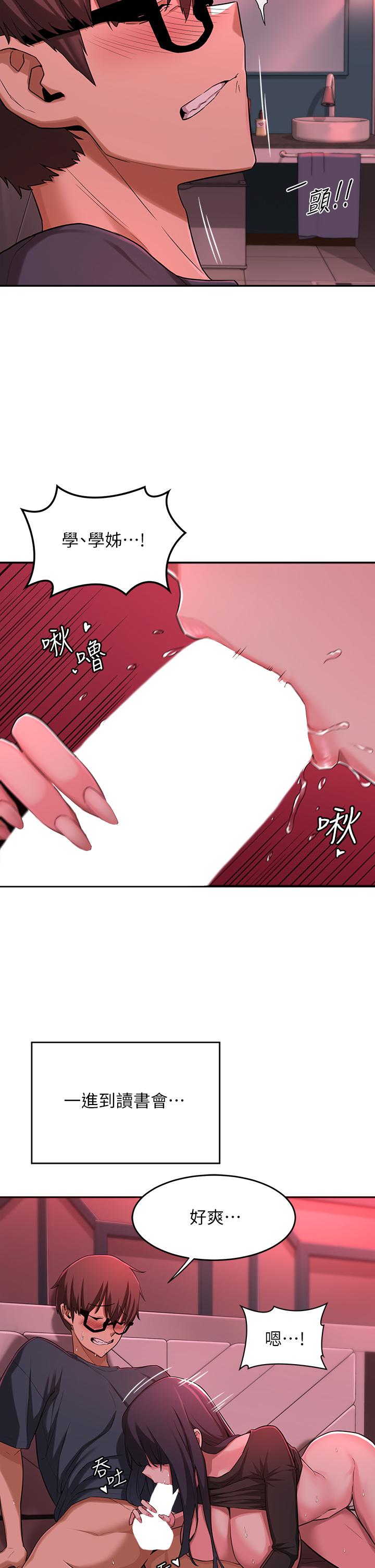 深度交流會 第5話-變成發情母狗的學姐 第5页