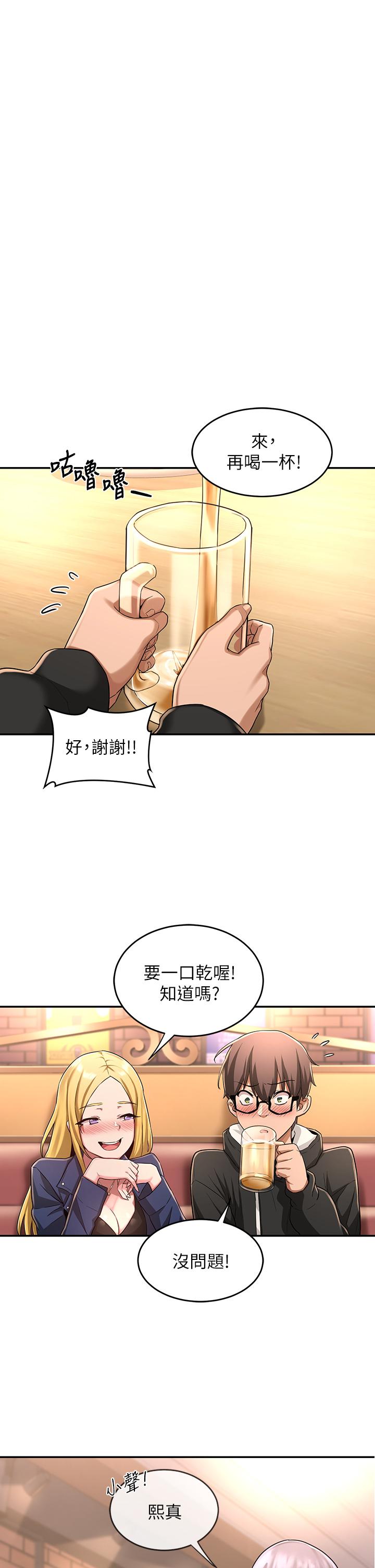 深度交流會 第5話-變成發情母狗的學姐 第1页