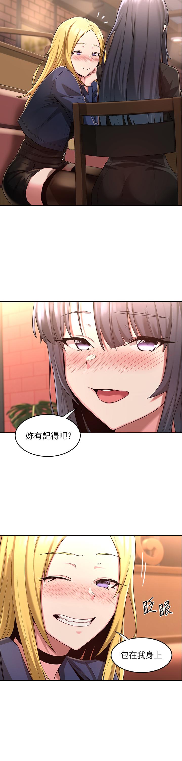 深度交流會 第5話-變成發情母狗的學姐 第2页