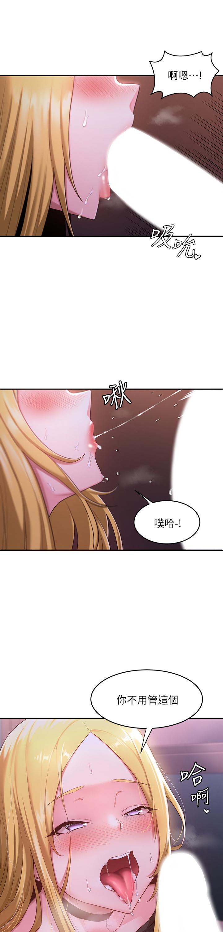 深度交流會 第5話-變成發情母狗的學姐 第17页