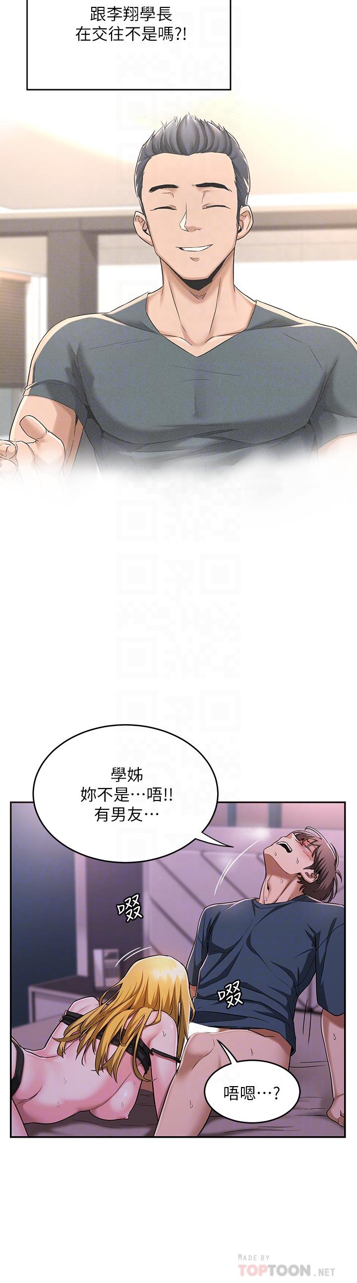 深度交流會 第5話-變成發情母狗的學姐 第16页