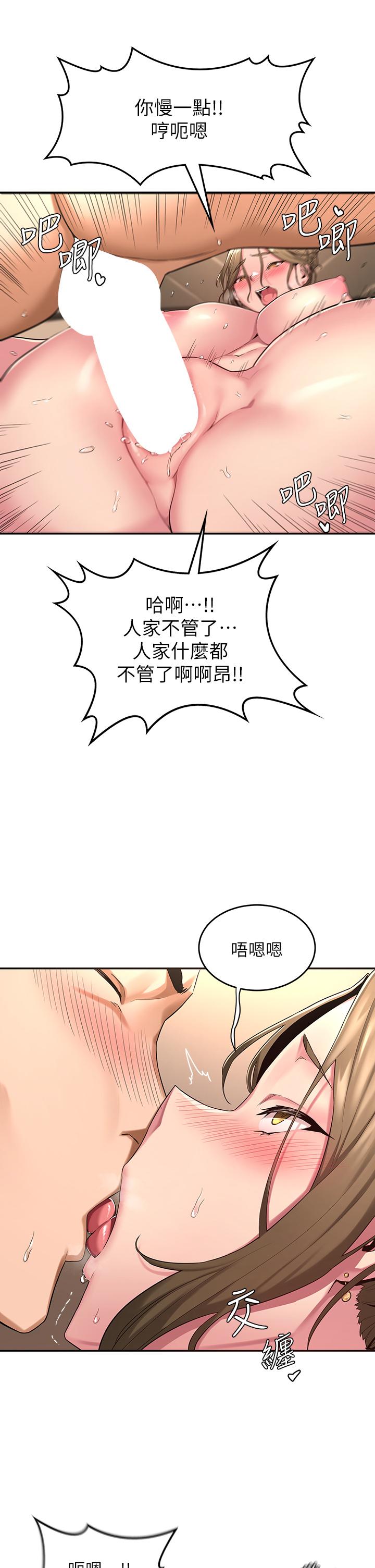 深度交流會 第5話-變成發情母狗的學姐 第24页
