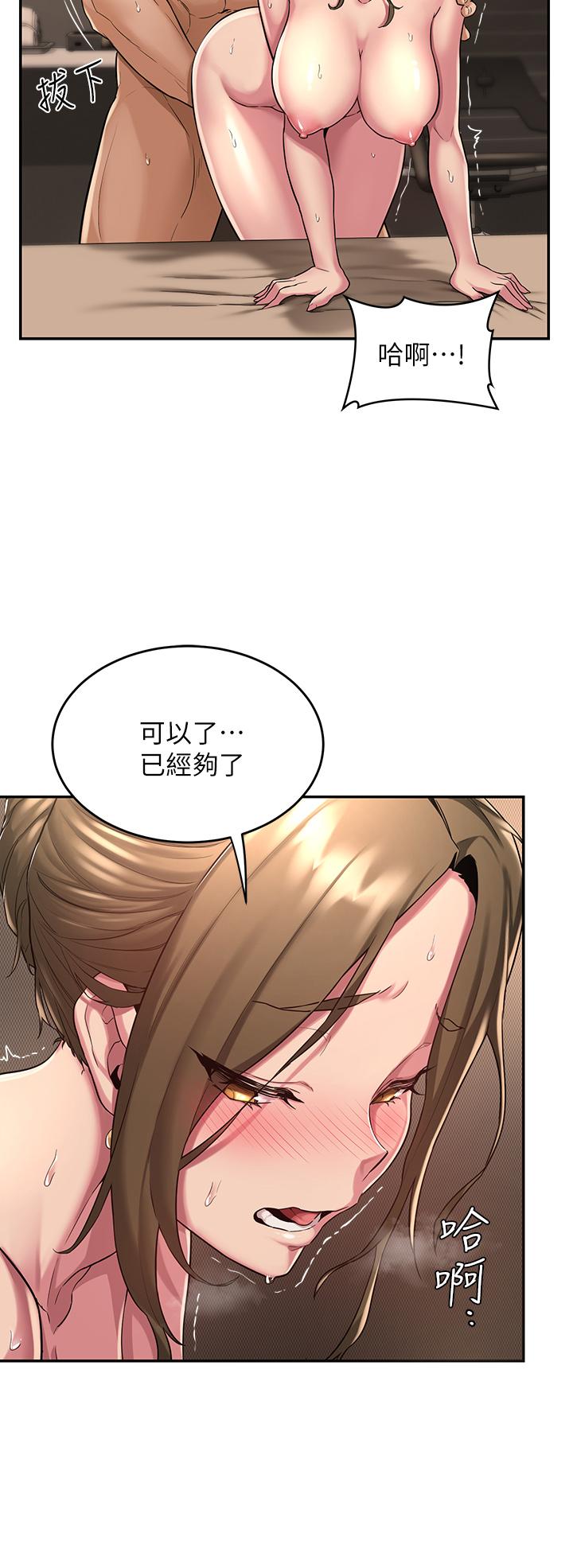 深度交流會 第5話-變成發情母狗的學姐 第29页