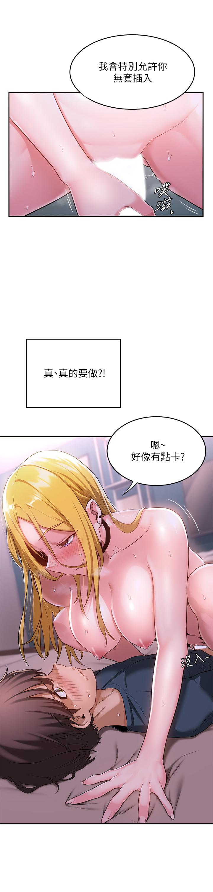 深度交流會 第5話-變成發情母狗的學姐 第34页