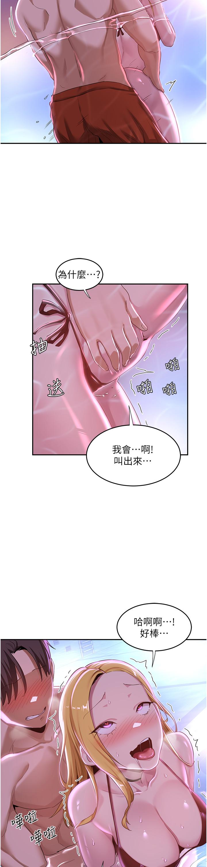 深度交流會 第65話-化身「人體玩具」的教授 第12页