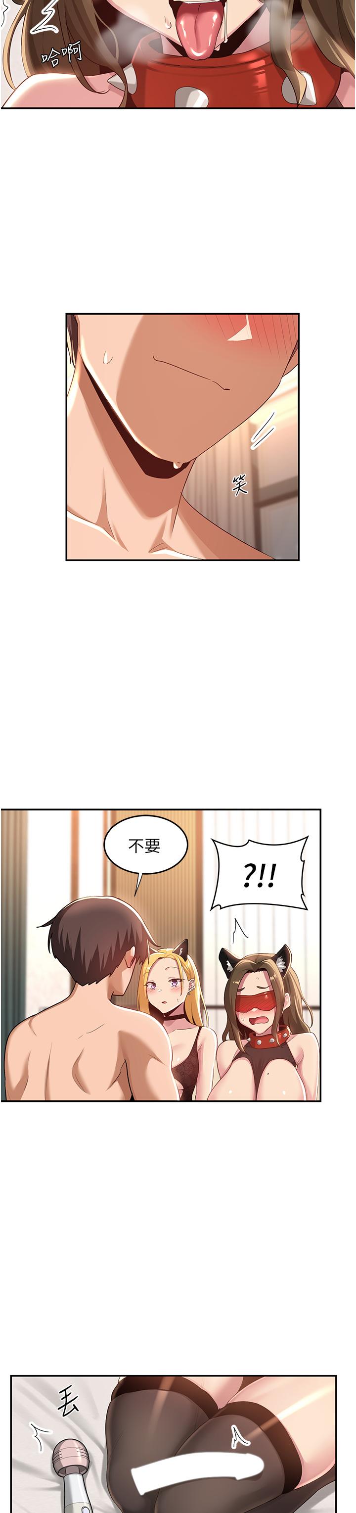 深度交流會 第66話-粗暴的棍棒伺候 第15页