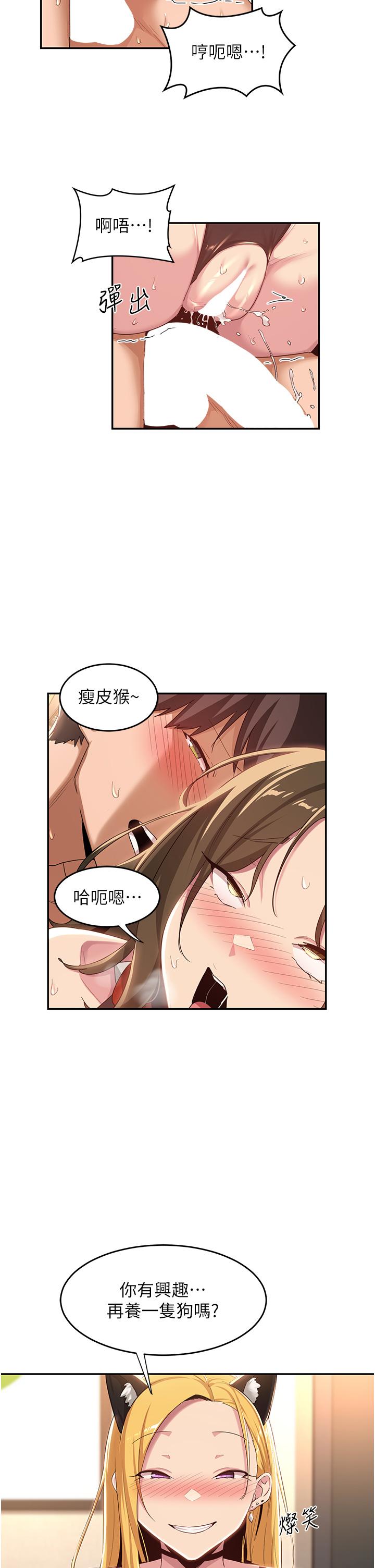 深度交流會 第67話-母狗們的占地撒尿秀! 第13页