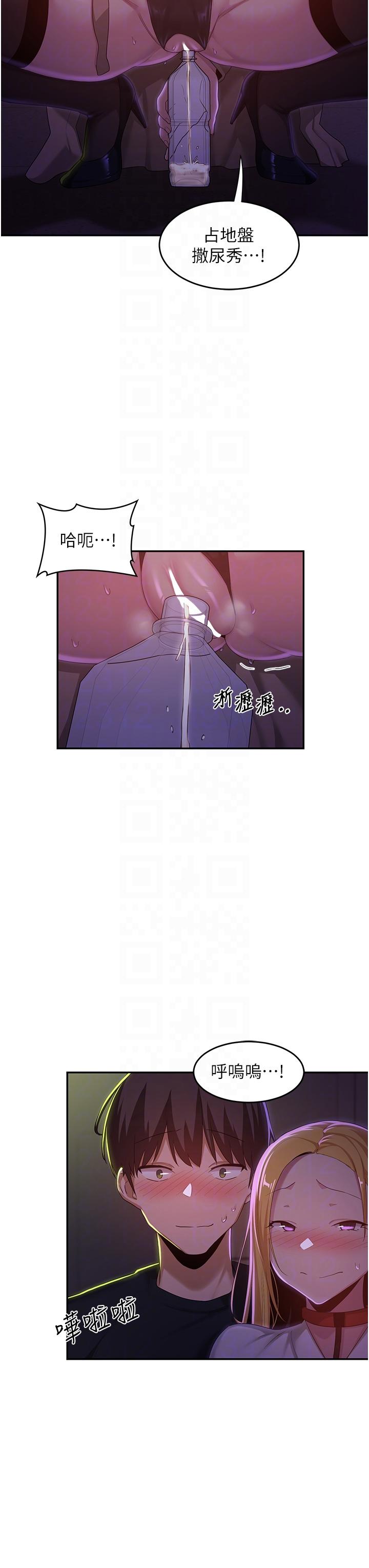 深度交流會 第67話-母狗們的占地撒尿秀! 第18页