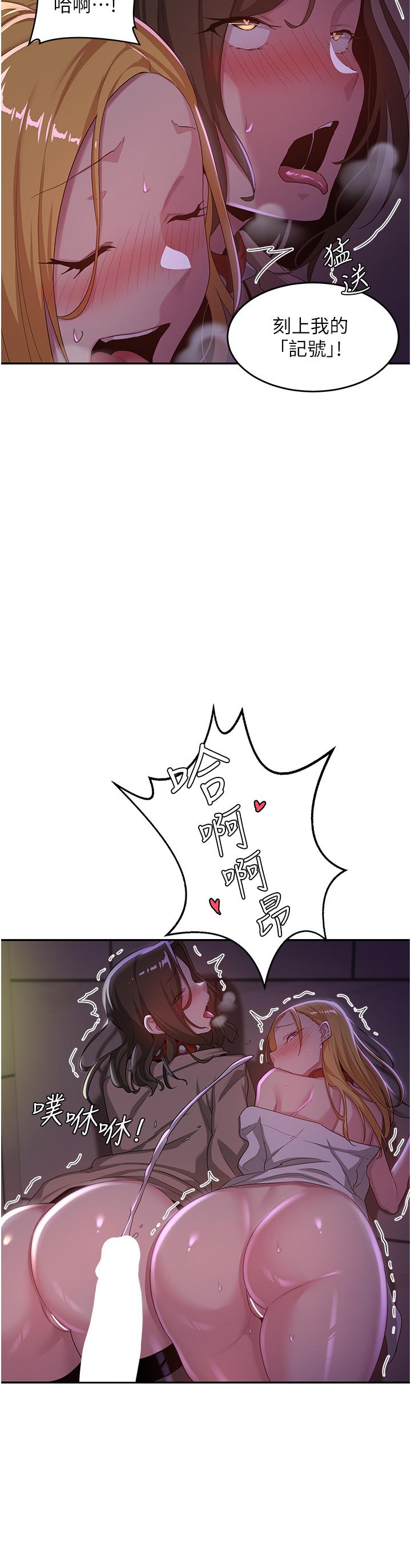 深度交流會 第67話-母狗們的占地撒尿秀! 第36页
