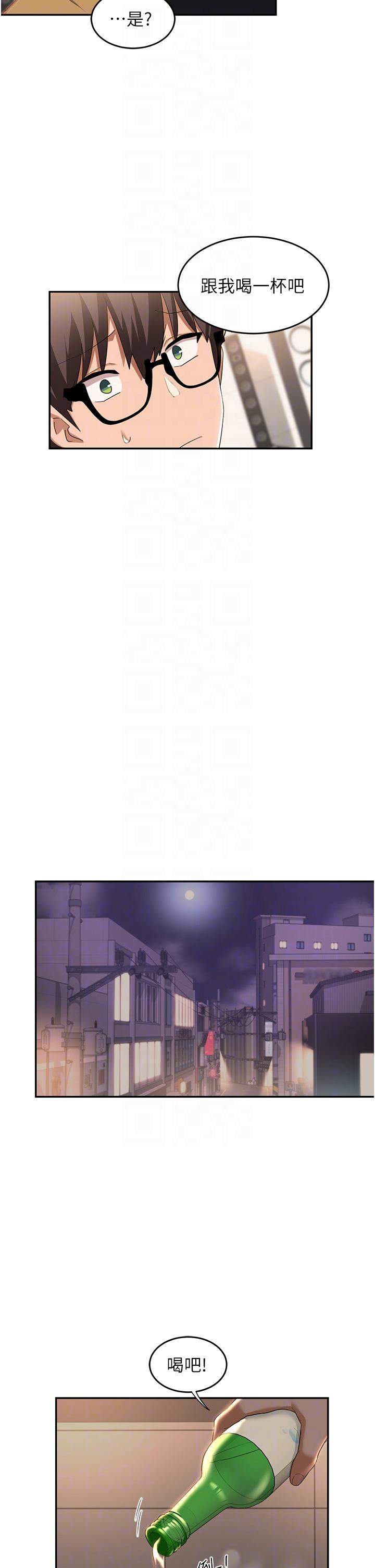 深度交流會 第68話-不准對那個女人出手!! 第28页