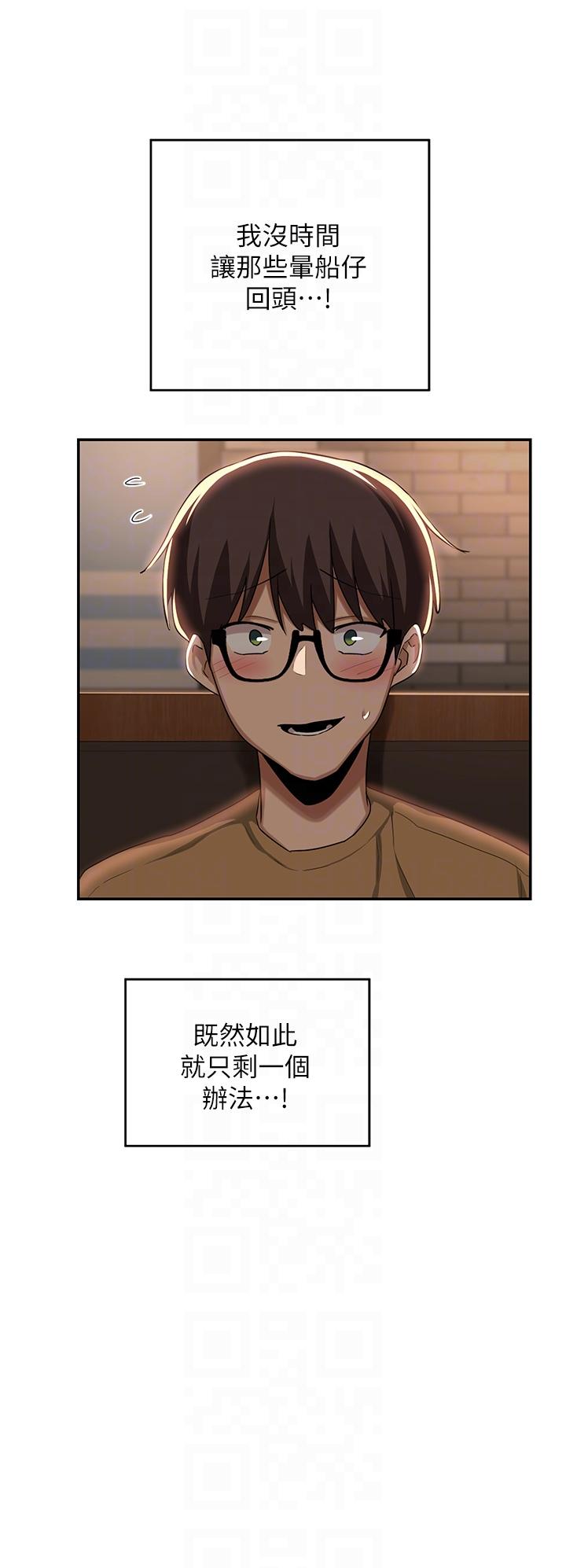深度交流會 第68話-不准對那個女人出手!! 第30页