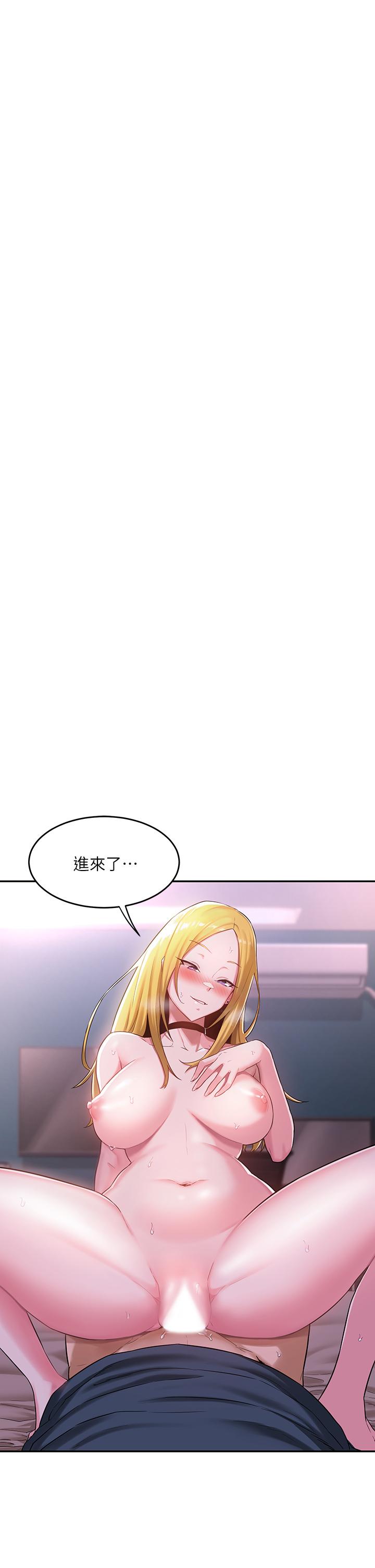 深度交流會 第6話-歡迎加入深度交流會 第5页