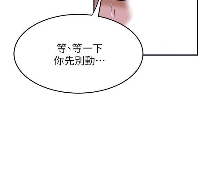 深度交流會 第6話-歡迎加入深度交流會 第11页