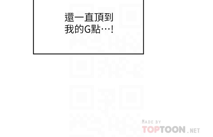 深度交流會 第6話-歡迎加入深度交流會 第14页