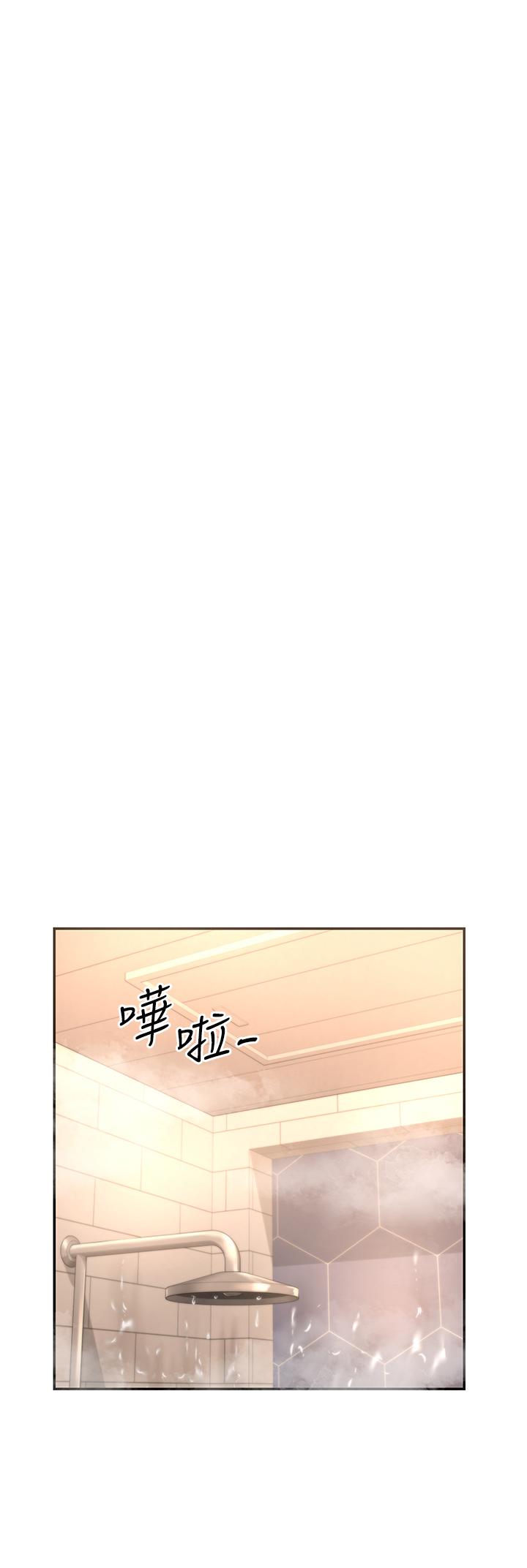 深度交流會 第6話-歡迎加入深度交流會 第35页