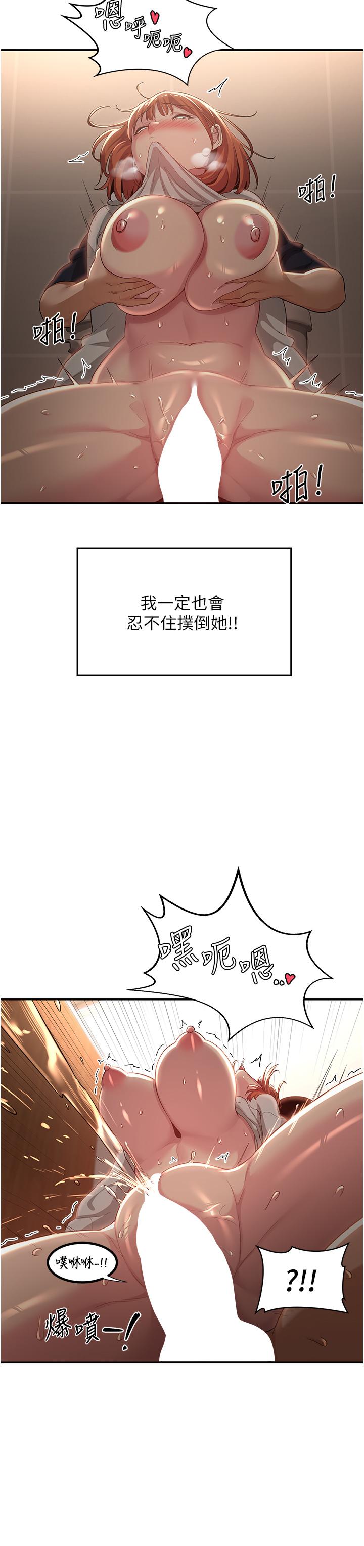 深度交流會 第62話-做到你說交往為止!! 第24页