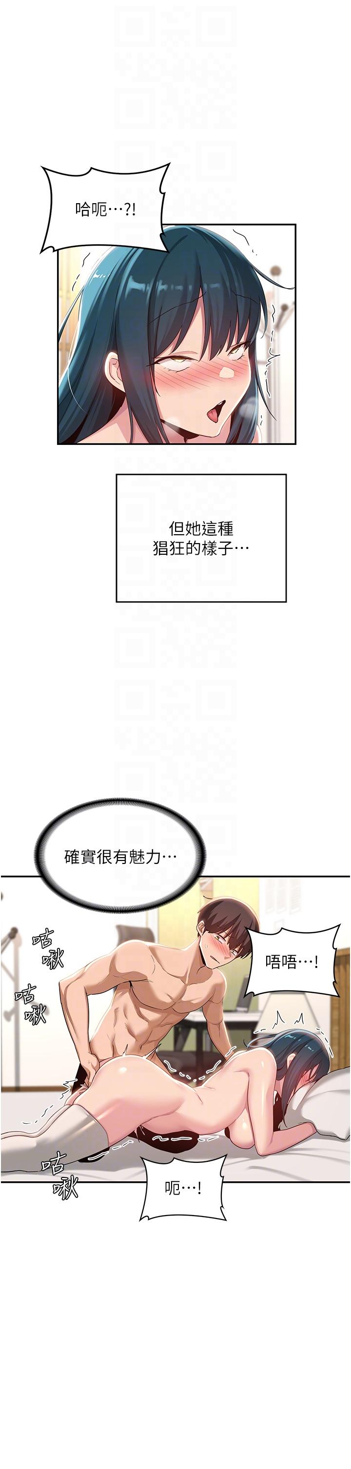深度交流會 第70話-爽到秒射的靈活足技 第28页
