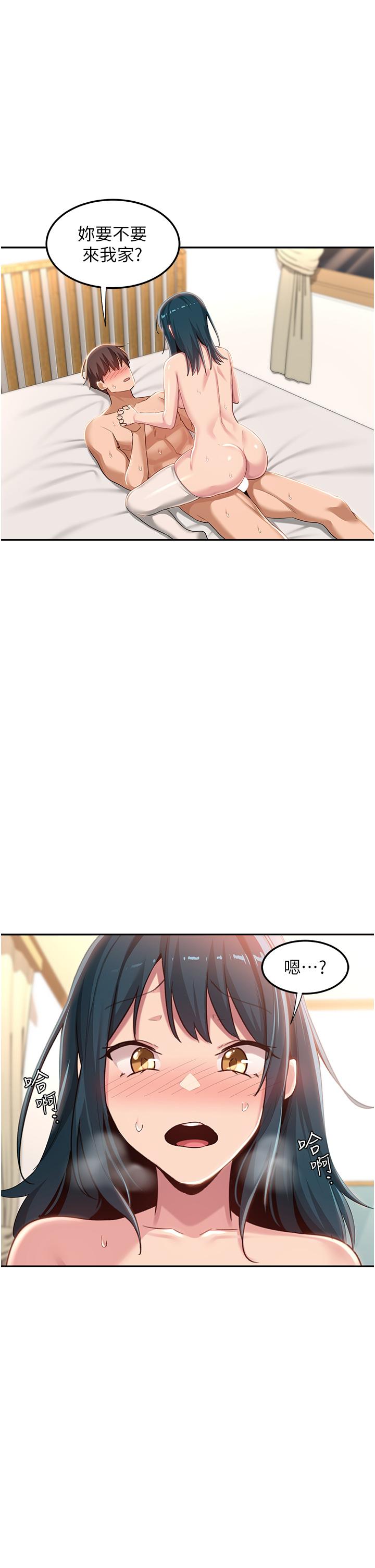 深度交流會 第71話-目睹妹妹跟學弟開房間?! 第1页