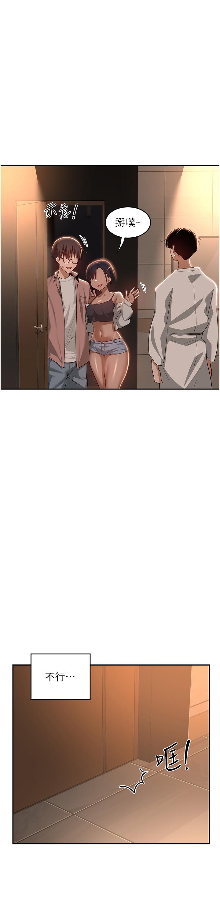 深度交流會 第71話-目睹妹妹跟學弟開房間?! 第40页