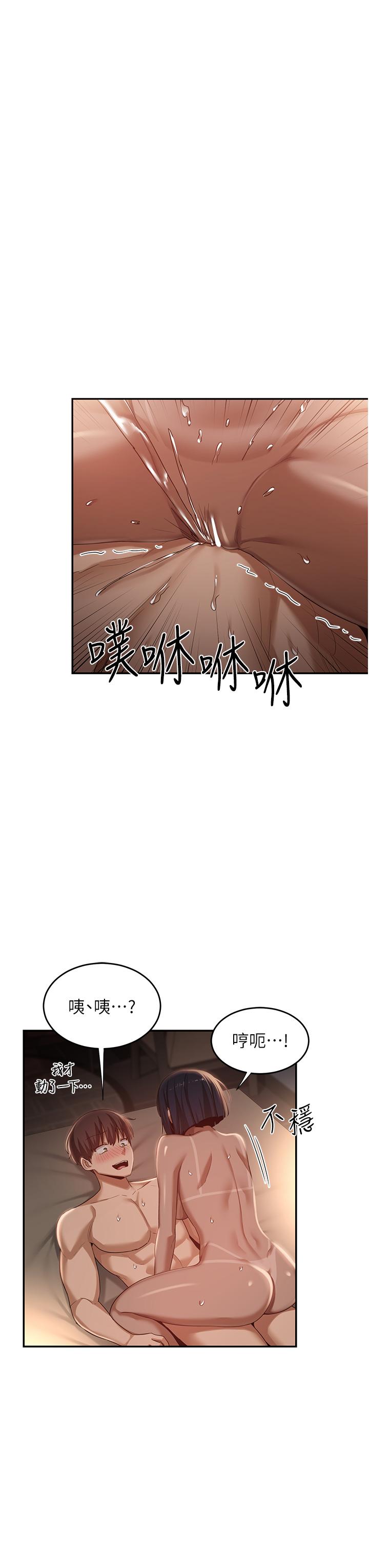 深度交流會 第73話-不准小看我的頂級臭鮑! 第25页