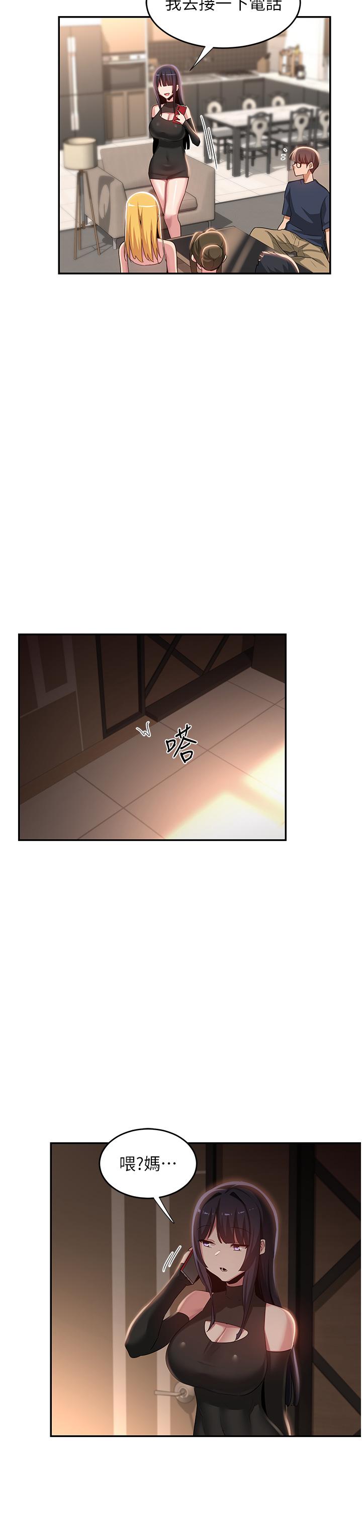 深度交流會 第74話-真的…要壞掉了 第36页