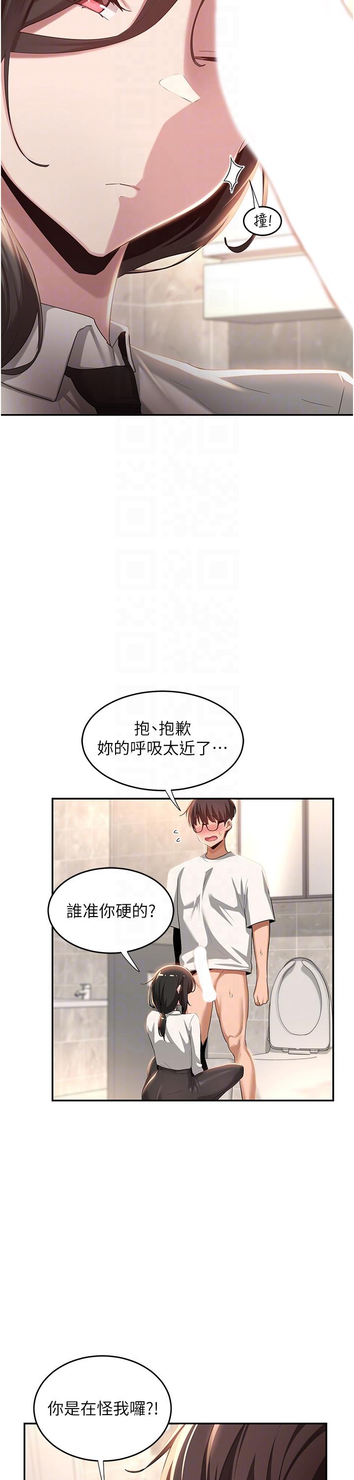 深度交流會 第76話-主動獻身的姊妹倆 第6页